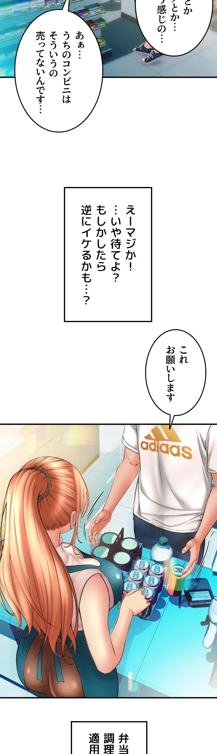 出すまでお支払い完了しません - Page 48